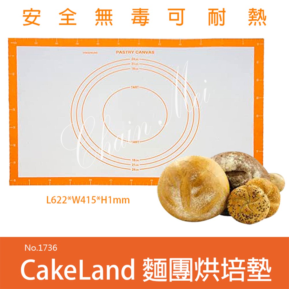 日本 CakeLand 麵團工作墊 揉麵墊 烘焙用品 矽膠墊 耐熱墊 092022