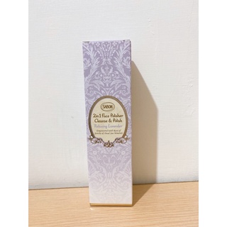 Sabon 二合一臉部純淨磨砂膏(薰衣草)60ml