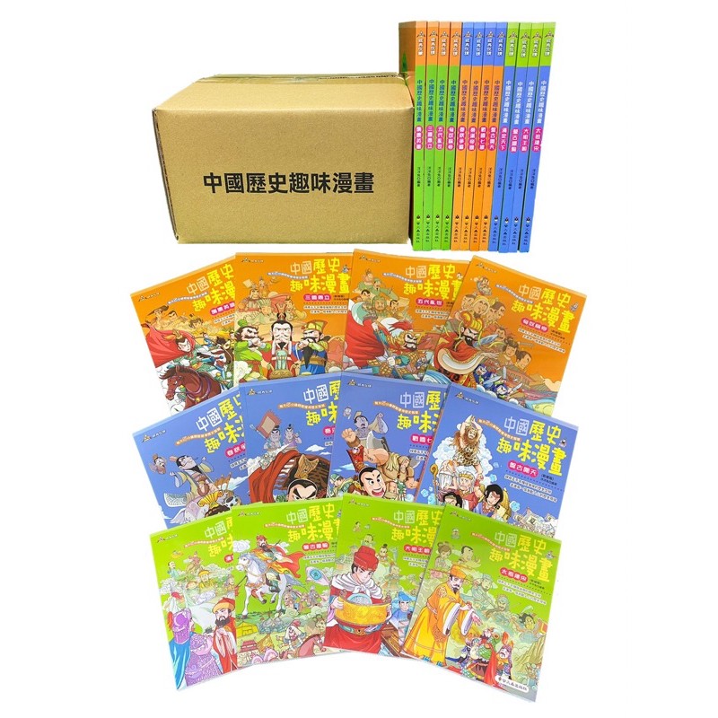 中國歷史趣味漫畫 Ptt Dcard討論與高評價網拍商品 21年10月 飛比價格