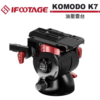 IFOOTAGE KOMODO K7 油壓雲台