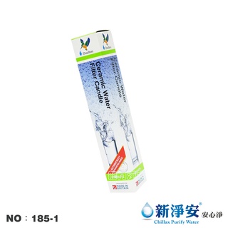【龍門淨水】英國丹頓Doulton 2級矽藻陶瓷濾心STERASYL-聖燭型 淨水器 RO機 高品質(185-1)