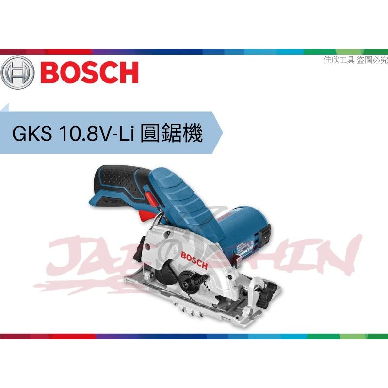 【樂活工具】含稅 BOSCH 博世 鋰電圓鋸機 充電圓鋸 同GKS 12V-Li【GKS 10.8V-Li】