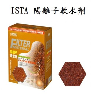 [魚樂福水族] ISTA伊士達 陽離子軟水劑 400g 軟水交換樹脂 有效降低水中硬度穩定PH值 I-263