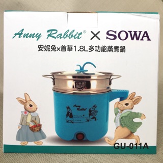 安妮兔x首華1.8L多功能蒸煮鍋SOWA