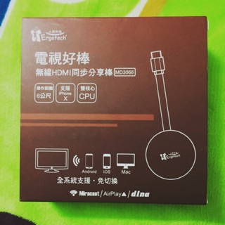 人因科技 無線HDMI分享器