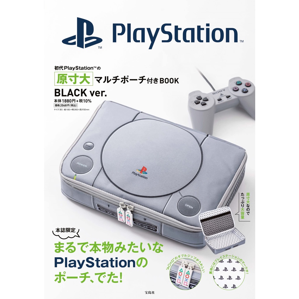 ☆Juicy☆日本雜誌附錄代 初代PS主機 PlayStation 原尺寸 收納包 文具 化妝包 筆袋 收納袋 小物包