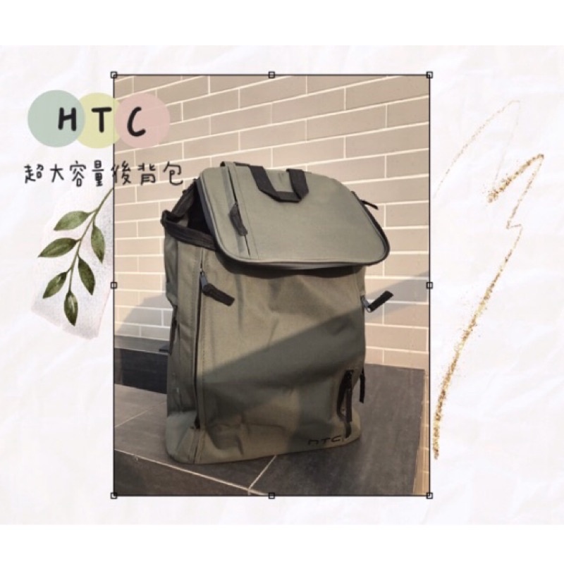 股東會紀念品 l HTC超大容量軍綠後背包/學生背包/登山包