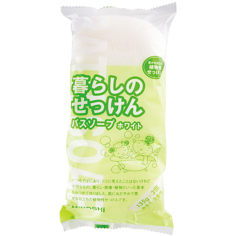 MIYOSHI 家庭生活身體清潔肥皂 3入《日藥本舖》