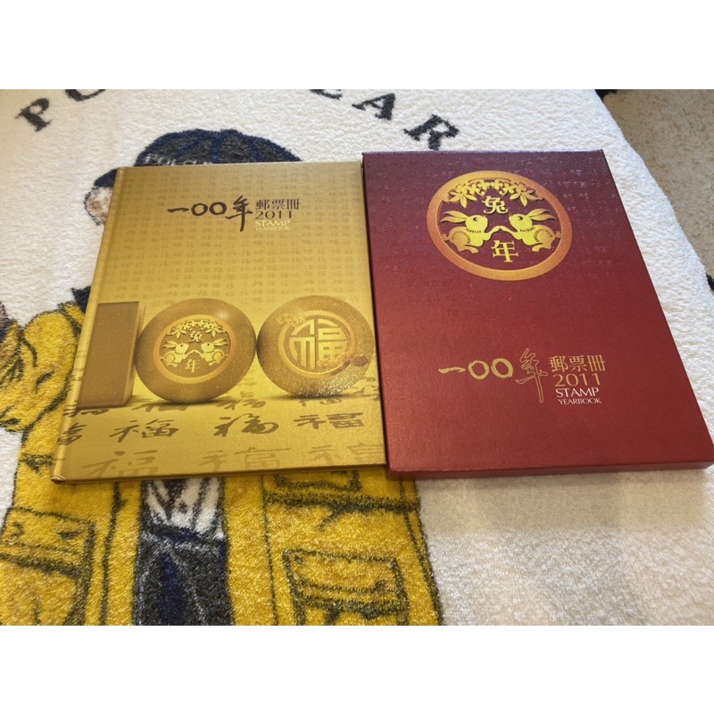 中華民國 100年郵票冊 (黑卡未拆封）精裝本