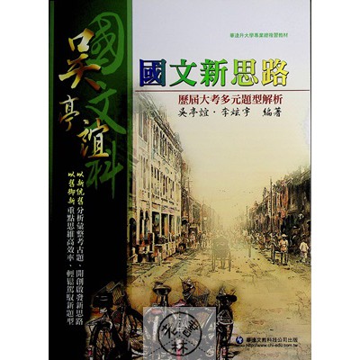 國文新思路 Ptt與dcard推薦網拍商品 2021年12月 飛比價格