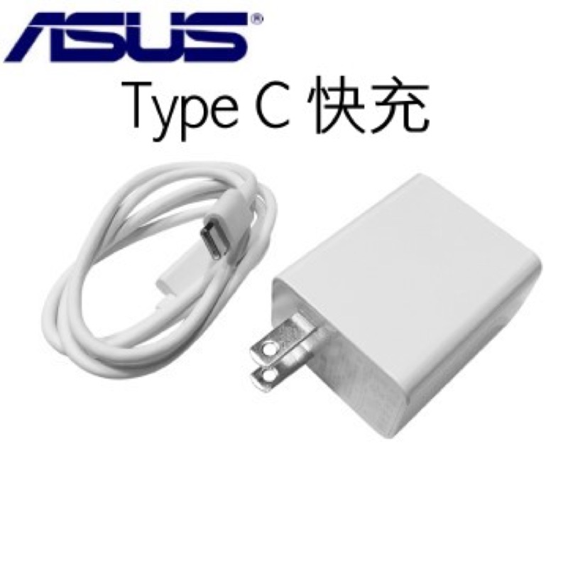ASUS 華碩 原廠18W快速旅行充電組 (USB Type-c)