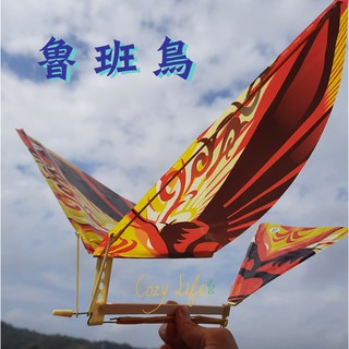 [現貨]魯班鳥 木飛鳥 撲翼鳥 動手做童玩 戶外玩具 有趣組裝玩具材料包 手動旋轉橡皮筋動力