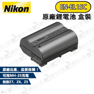 數位小兔【NIKON 原廠鋰電池 EN-EL15C 盒裝】充電 相機 Z7 Z6 Z7II Z6II Z5 D850