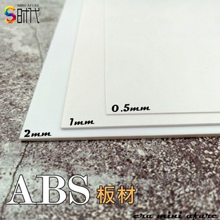 *木林森館* 時代 ABS改造板材塑料板 軍事模型戰車建築改造diy材料