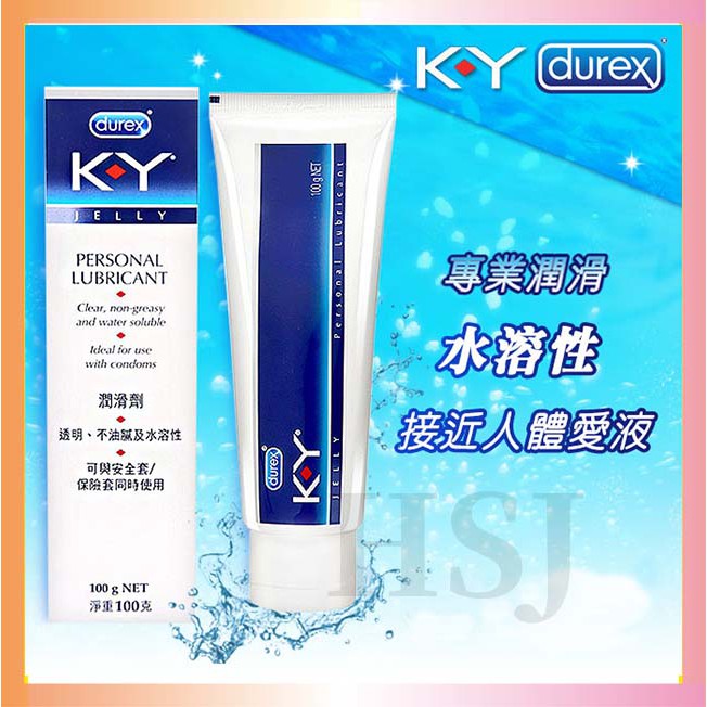 Durex杜蕾斯KY潤滑液100g