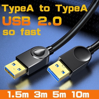 【免運+現貨】2.0 USB 延長線公對公 1.5M 3M 5M 10M 高速 USB 擴展數據線 USB 延長線