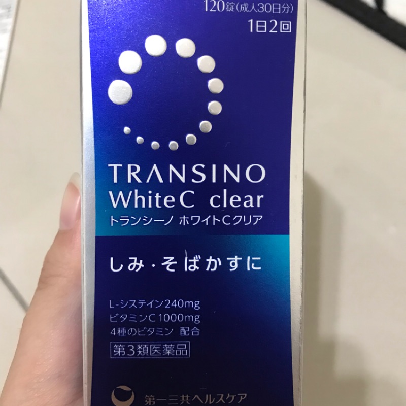 現貨Transino white C clear 120錠