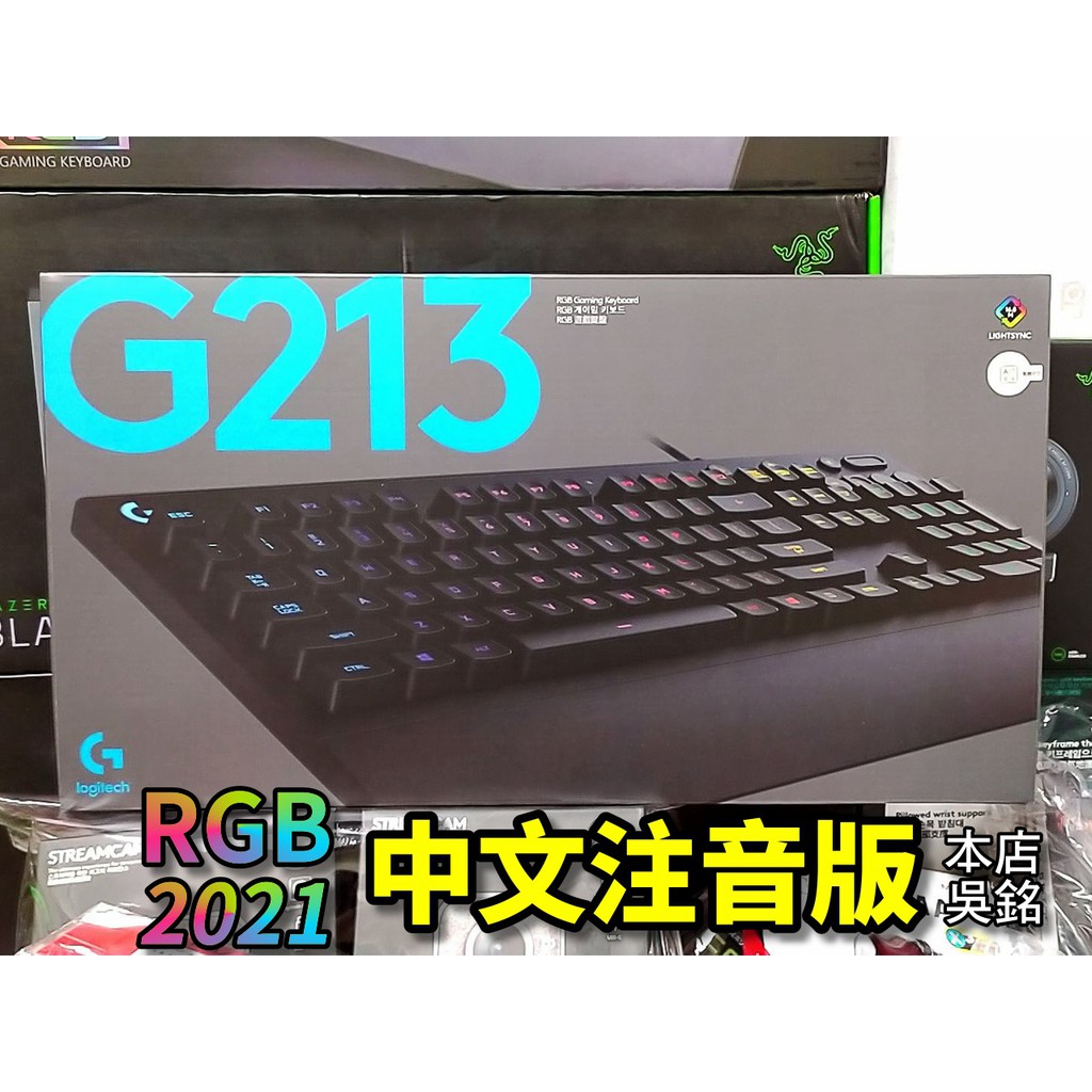 【本店吳銘】 羅技 logitech G213 PRODIGY RGB 遊戲鍵盤 電競鍵盤 手托 中文注音 2年保固