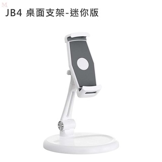 派凡 OATSBASF JB4 桌面支架-迷你版 手機平板可用
