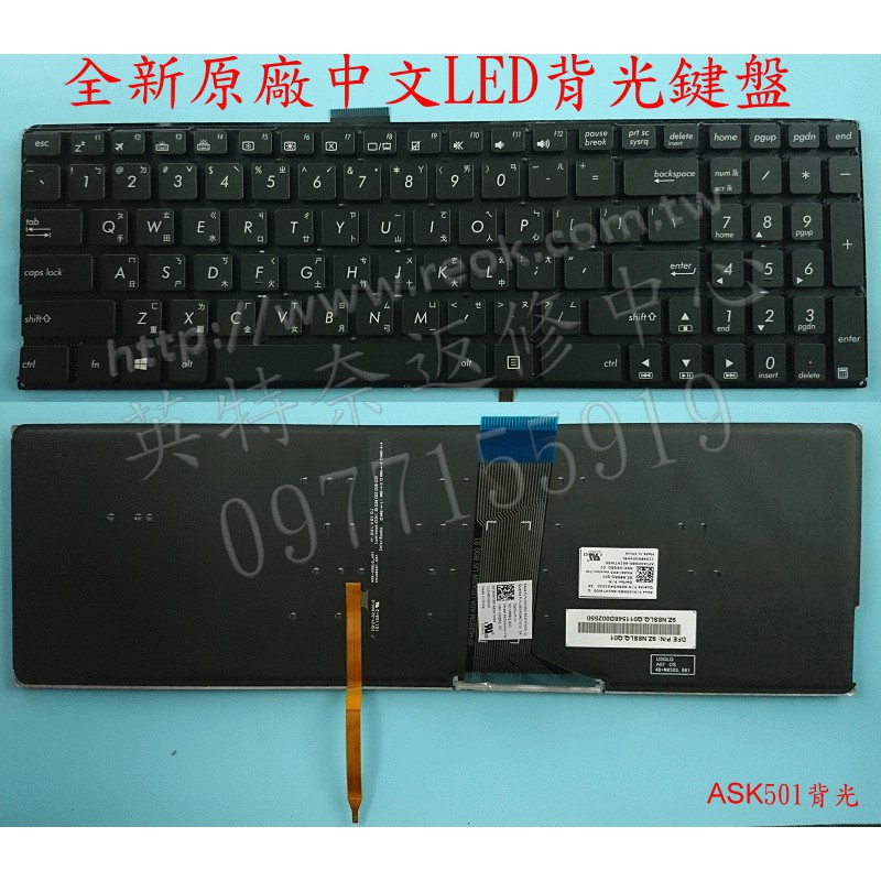 ☆REOK☆ 華碩 ASUS K501 K501L K501LX K501LB 繁體中文背光鍵盤 K501
