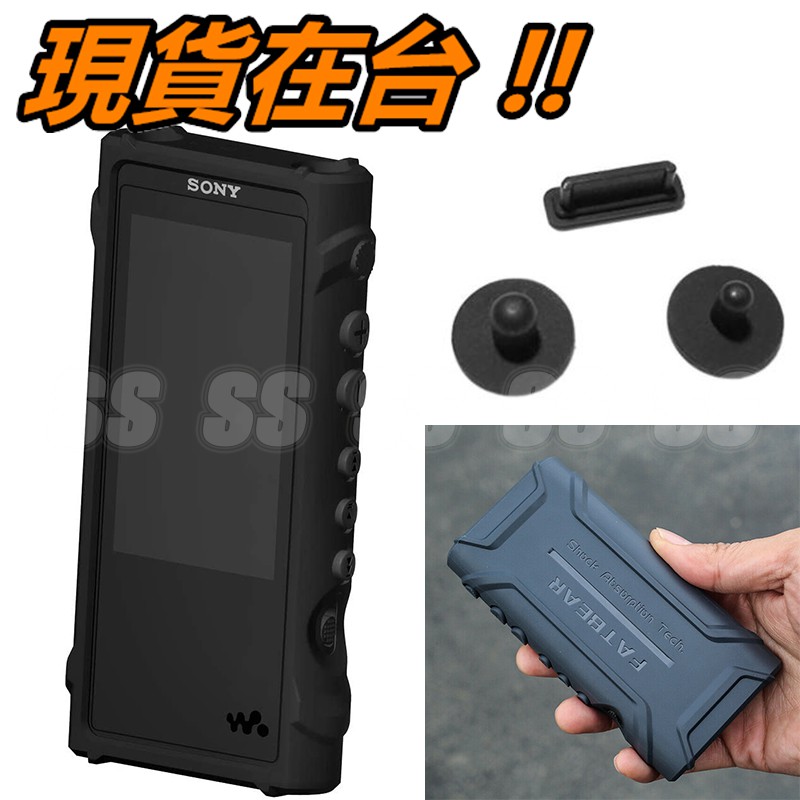 ZX300 保護套 黑熊 硬殼 NW-ZX300A S 防塵塞 保護殼 MP3撥放器防滑套 全包抗震防摔 FATBEAR