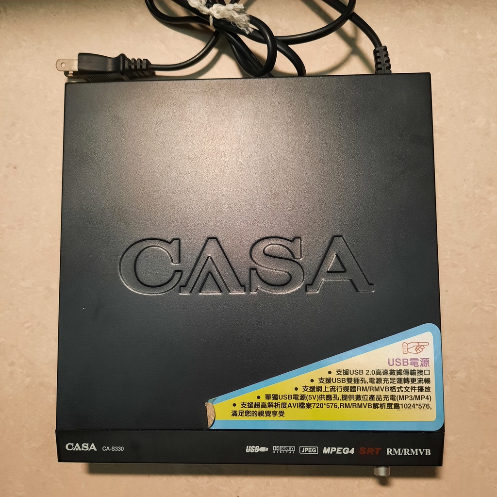 CASA 數位影音 DVD 播放機 (CA-S330)