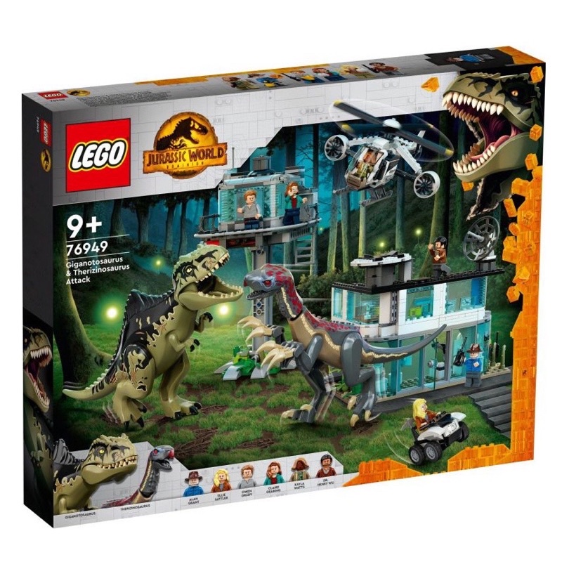 Home&amp;brick LEGO 76949 巨型南美龍與鐮刀龍攻擊 Jurassic