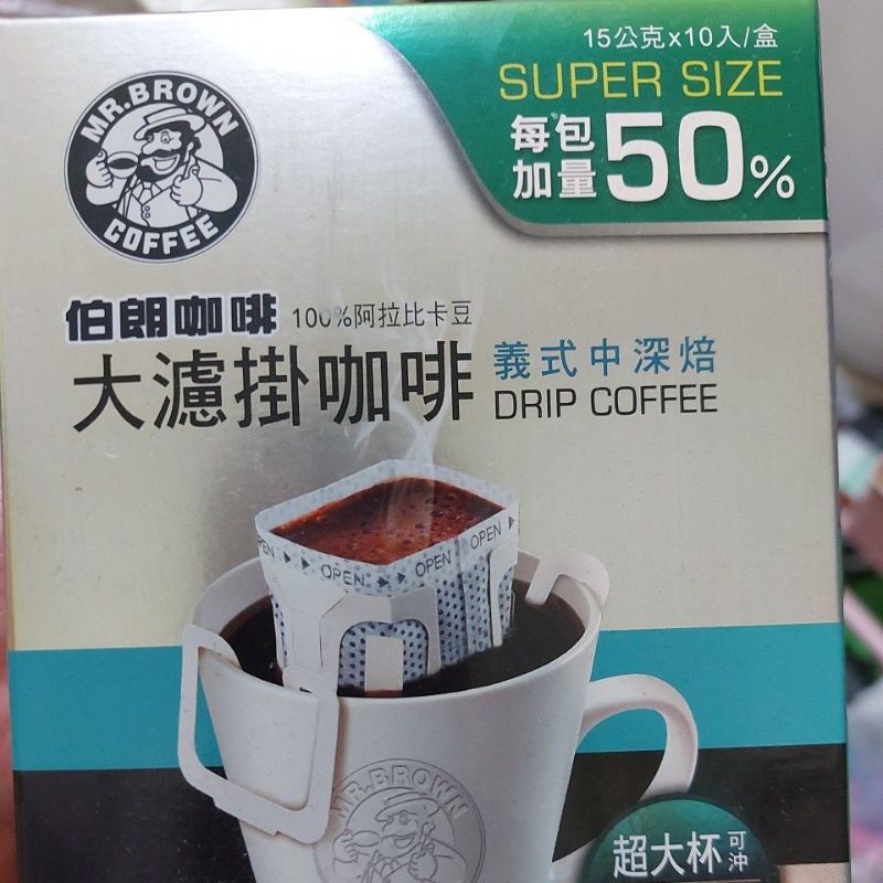 伯朗咖啡～大濾掛咖啡（義式中深焙）每包150公克，保存期限至2022／02／17