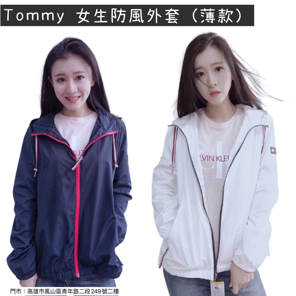 「麋鹿之旅 高雄 現貨」【 TOMMY HILFIGER】女款 連帽防風薄款外套 深藍色/白色