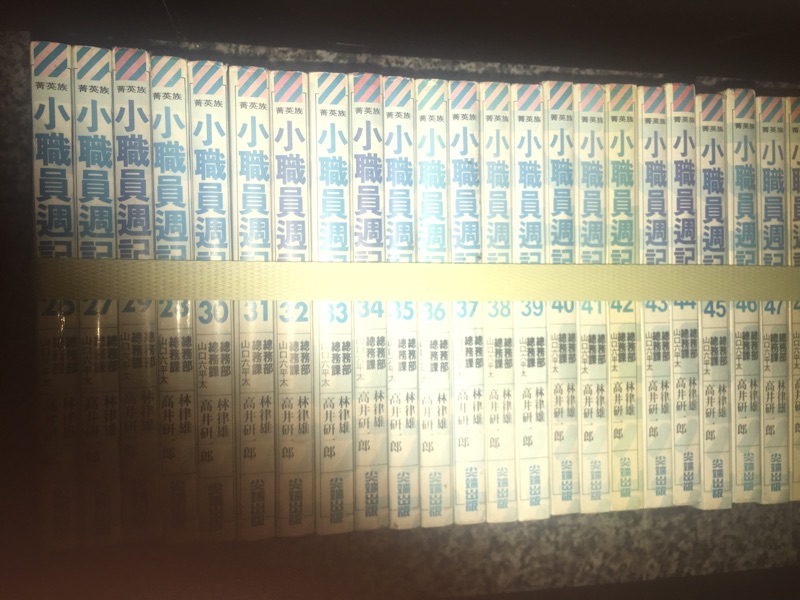 小職員週記1 56漫畫 蝦皮購物