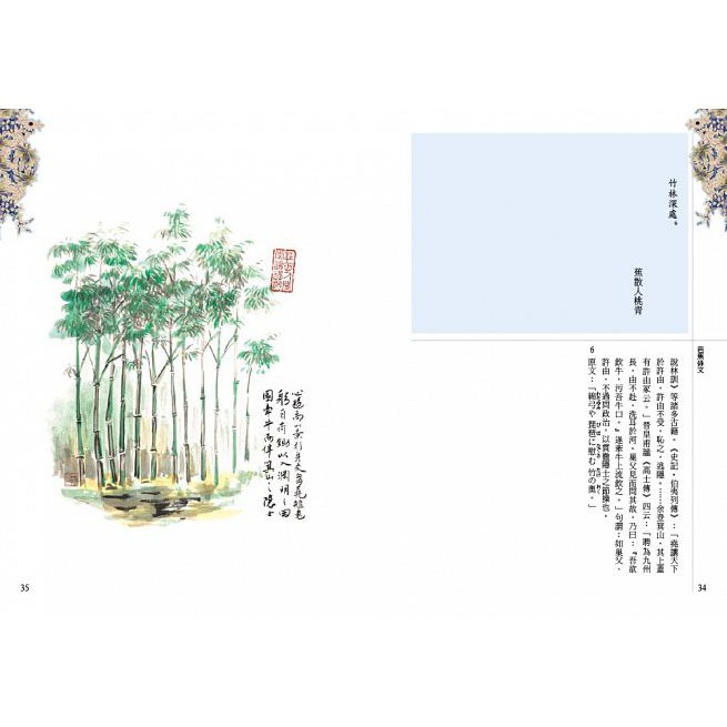 芭蕉俳文港臺原版日本俳圣松尾芭蕉俳句經典彩色插圖日本翻譯文學amelia Tw 蝦皮購物