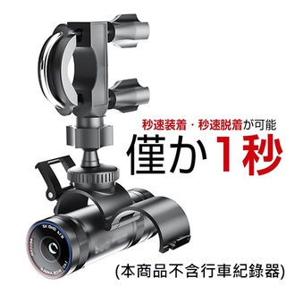 mio MiVue M797 固定座 機車 行車紀錄器 照後鏡 固定架 摩托車 行車記錄器 後照鏡 支架 後視鏡 車架