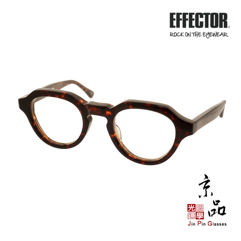 【EFFECTOR】CHORD TUR 深玳瑁色框 伊菲特 日本手工眼鏡 眼鏡 JPG 京品眼鏡