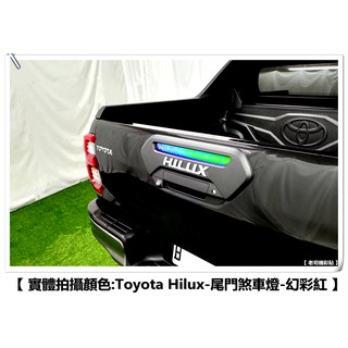 【 老司機彩貼 】 TOYOTA HILUX 2.8 海力士 貨卡 後煞車燈 中間煞車尾燈 保護貼 犀牛皮 防刮