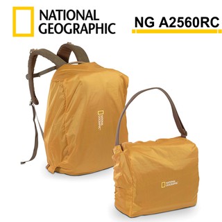 國家地理 National Geographic NG A2560RC 非洲系列 防雨罩