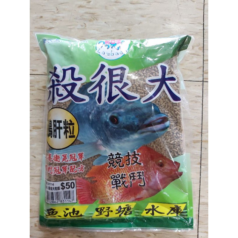 福壽魚粒狀誘餌/鵝肝味