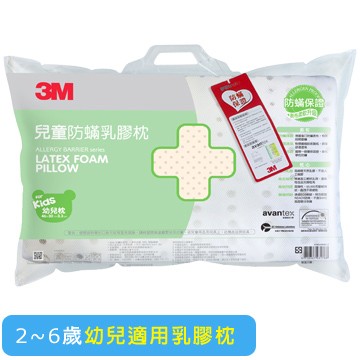 3M 天然乳膠防螨枕 適用 3~6歲幼童  Safetylite