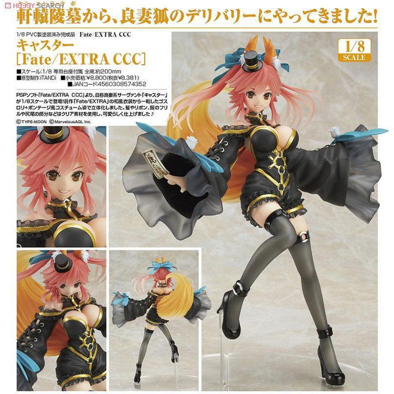 Phat Fate Extra Ccc Caster 魔術師玉藻前內容物未拆免運費 蝦皮購物