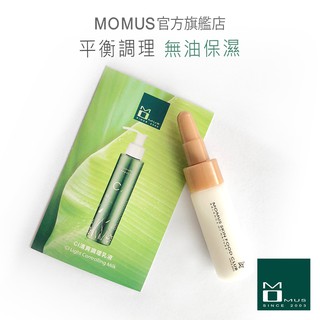 MOMUS CI清爽調理乳液-體驗瓶 (油痘肌)