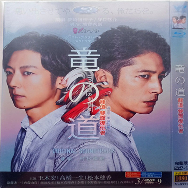 宏 高橋 一生 玉木