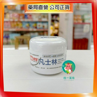 【株一藥局】培寶凡士林 50G 維他命E+蘆薈+綠茶香氛
