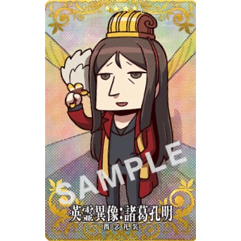 《好動漫》FGO 英靈異像 諸葛孔明 Fate/Grand Order AC 機台卡 收集卡 收藏卡(閃卡)