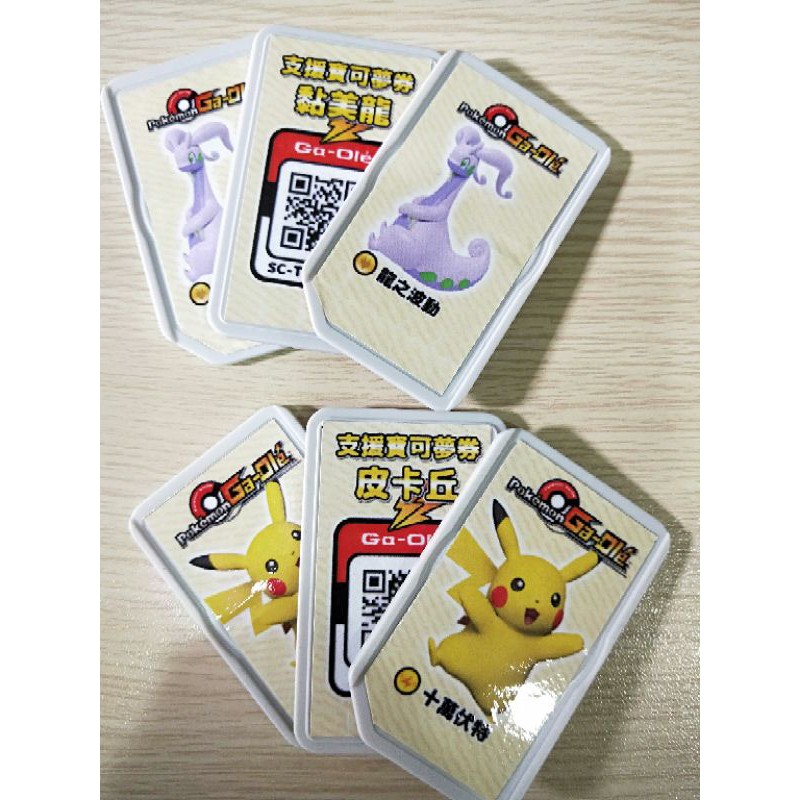 黏美龍支援寶可夢 Dr Shui