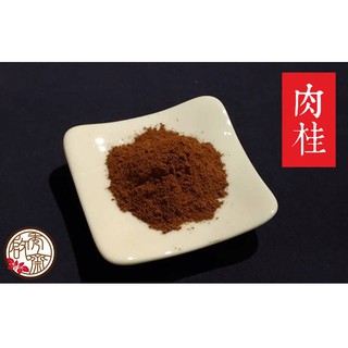 【啟秀齋】肉桂粉 (600g裝) 煙供粉原料 香包粉配料 手工製香原料 肉桂