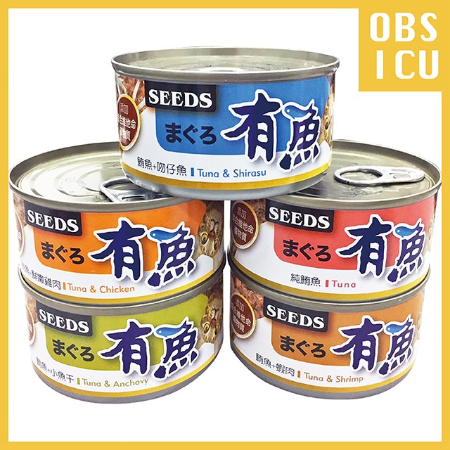 SEEDS まぐろ ●有魚貓罐● 鮪魚系列 小魚干/雞肉/吻仔魚/蝦肉/鮪魚 貓罐頭 五款 含維他命及礦物質 170G