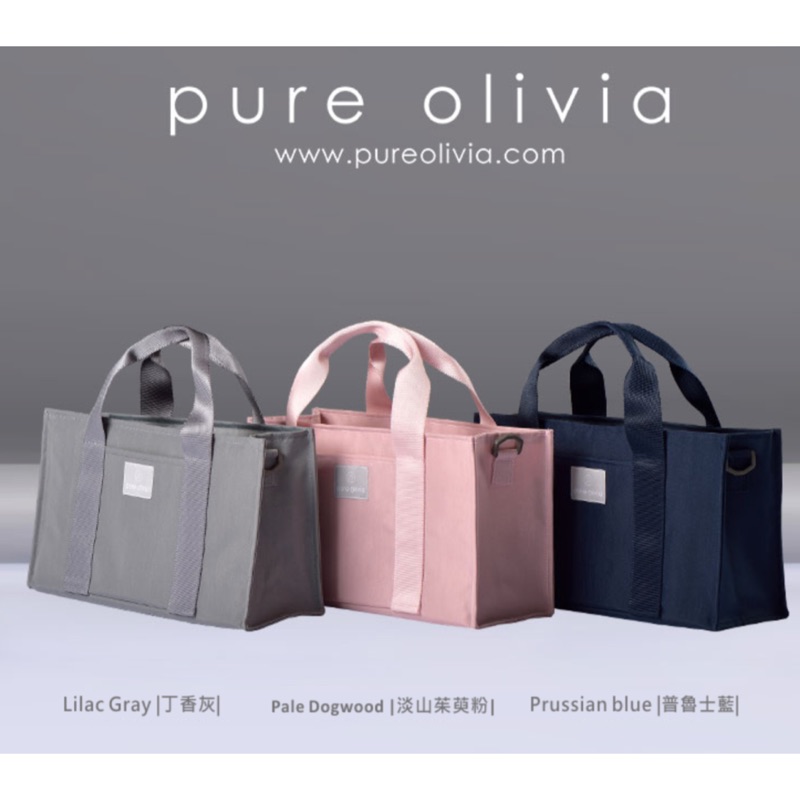 pure olivia智慧機能型袋中袋（深藍色）MIT品牌