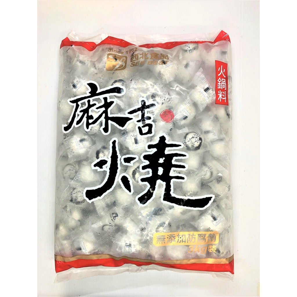 冬川食品-西北麻吉燒芝麻 (3000g) (500g)-1788免運