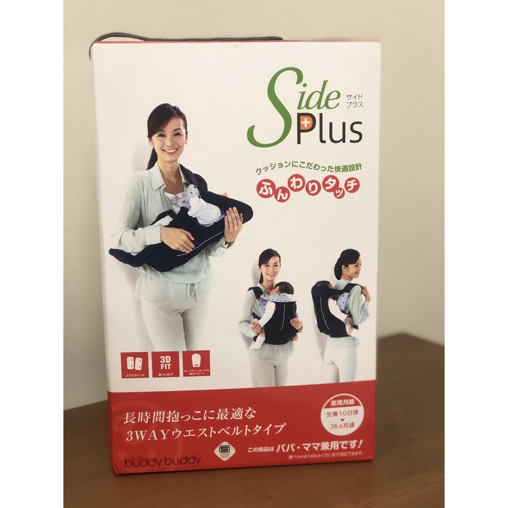 全新附贈媽媽包 西村媽媽 日本lucky Side Plus 腰帶型舒適背帶 時尚黑 蝦皮購物