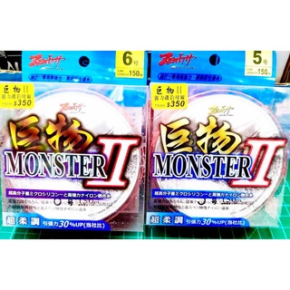 北海岸釣具 日本 ZENITH MONSTER 巨物二代 150M 巨物II 150米 磯釣線 尼龍線 磯釣母線