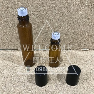 手刀價🌟茶色玻璃滾珠瓶 茶色玻璃瓶 玻璃滾珠瓶 精油滾珠瓶 精油瓶 滾珠瓶 購物狂人
